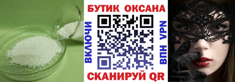 Бутират BDO  Севск 