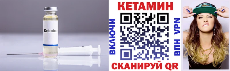 Кетамин ketamine  Севск 