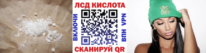 LSD-25 экстази кислота  Севск 