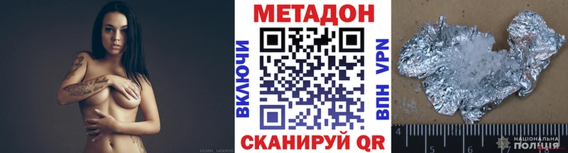 МЕТАДОН methadone  кракен рабочий сайт  Севск 